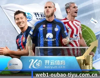 欧宝体育直播的故事
