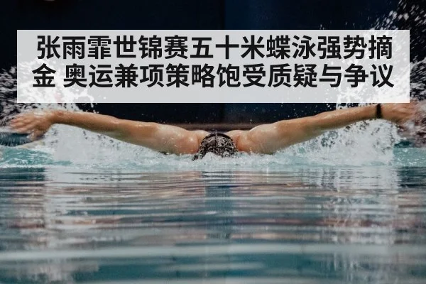 underwater butterfly kick swimmer