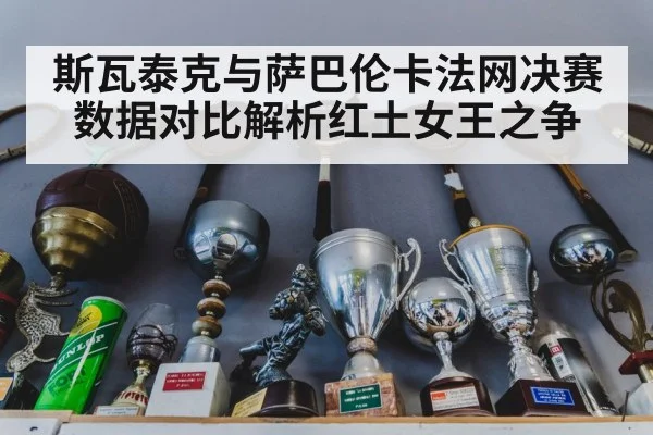 tennis trophy