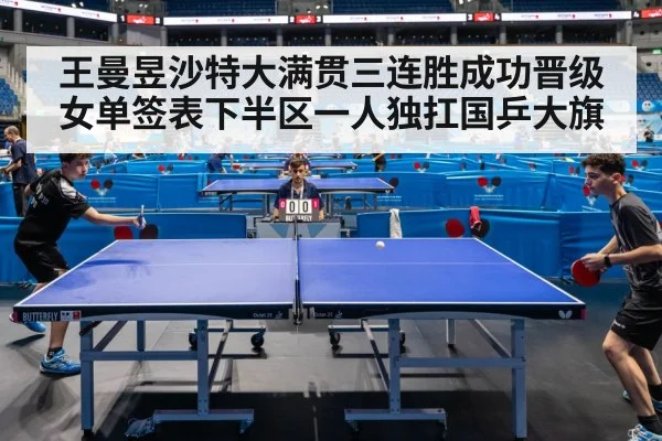 table tennis match action