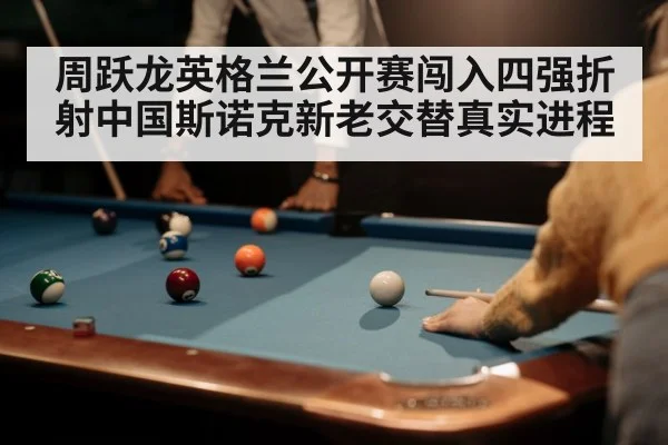 snooker player cue
